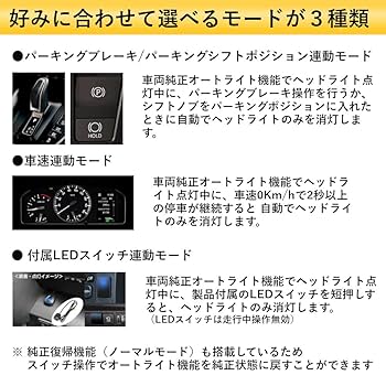 ハイエース　Bullion ヘッドライトコントローラー HLC-101 楽天市場】Bullcon□ヘッドライトキャンセラー／HLC−101／自動